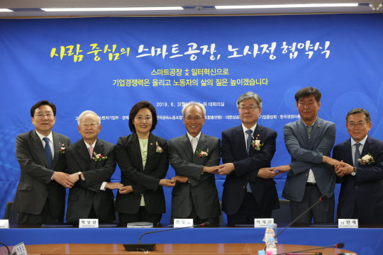 3일 서울 광화문 경제사회노동위원회에서 박영선 중기부 장관(왼쪽 세번째)이 고용노동부, 대한상의, 중기중앙회 등 7개 기관 관계자와 '사람 중심의 스마트공장 확산'을 위한 협약식을 체결하고 기념촬영을 하고 있다.  중기부 제공